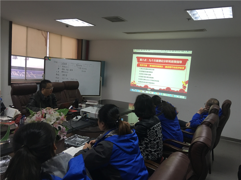 基層講黨課 | 不忘初心、牢記使命—第九支部召開“十九大”專題學(xué)習會