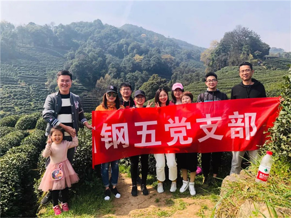 走近老子，悅讀人生 ——鋼五黨支部開(kāi)展主題黨日活動(dòng)