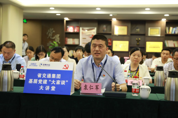 公司黨委書記袁仁軍在集團基層黨建 “大家談”大講堂作分享交流發(fā)言