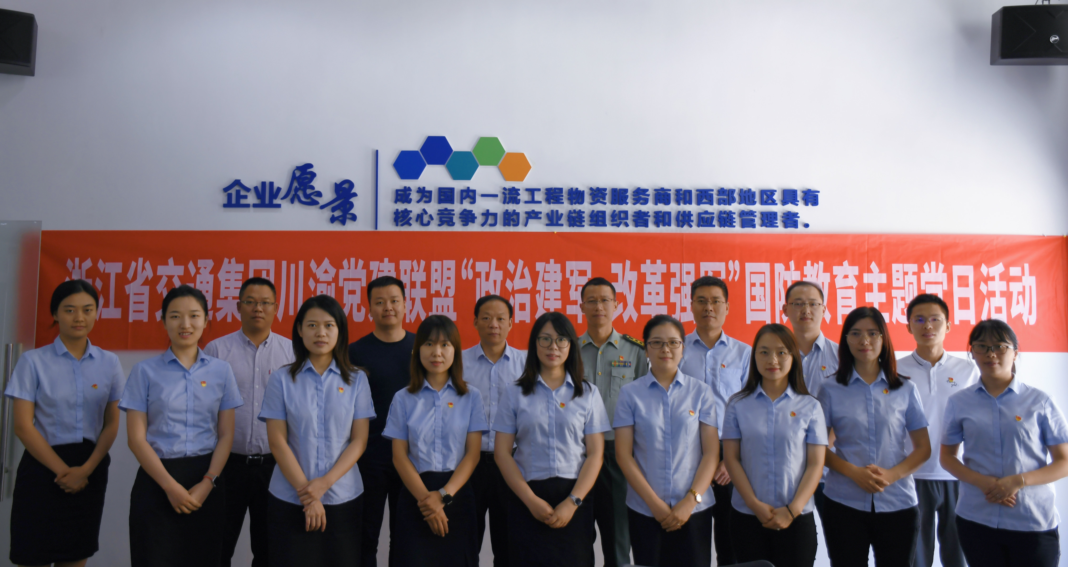 獻(xiàn)禮建黨百年 | 浙江省交通集團(tuán)川渝黨建聯(lián)盟組織 “學(xué)黨史、聚合力、促發(fā)展”學(xué)習(xí)交流會(huì)