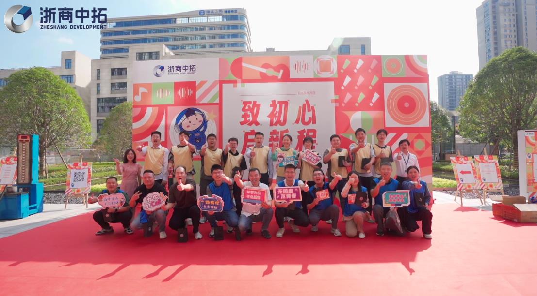 熱鬧非凡！30秒回顧新總部大樓金秋喜樂游園會(huì)