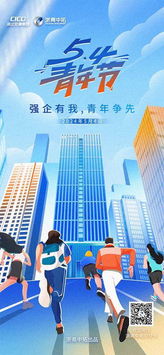 【青年節(jié)】強(qiáng)企有我，青年?duì)幭?>
                                    </div>
                                </div>
                                <div   id=